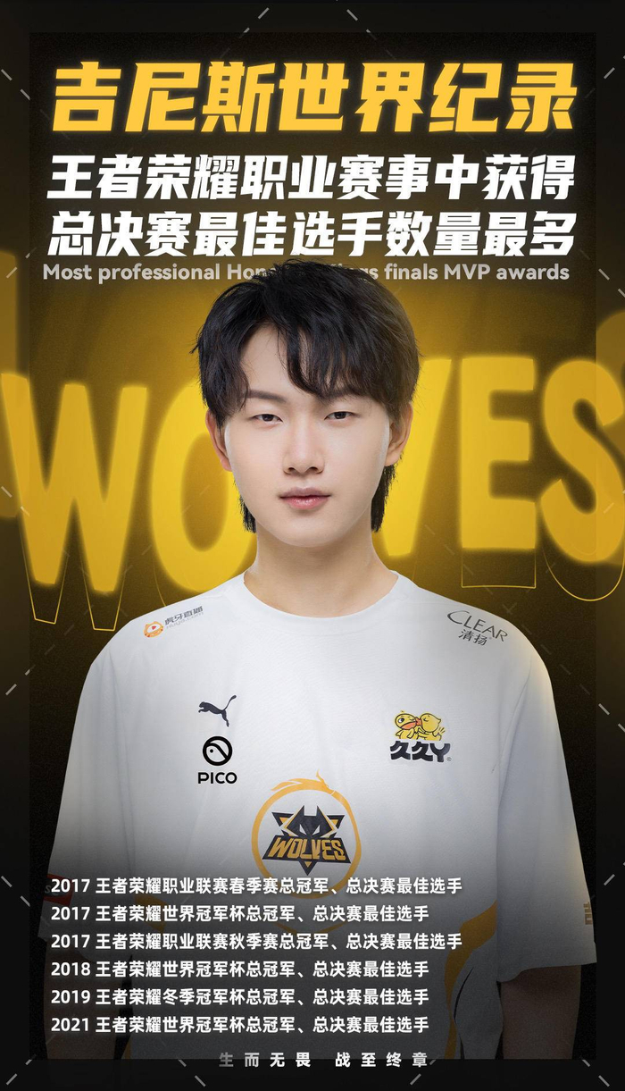 龙牵引FP