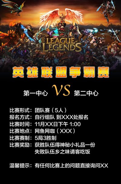 【数据前瞻】 LGD Gaming vs Invictus Gaming 中路对决谁能压制对手是取胜关键